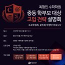 최형민입시수학학원