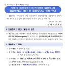 2023년도 국가공무원 5·7급 민간경력자 일괄채용시험 최종합격자 명단 및 채용후보자 등록 안내 이미지