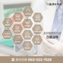 광장플랜트치과의원 이미지