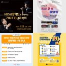 KBS교향악단과 함께하는 2024 신년음악회 이미지