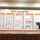 할매돌솥밥 이미지