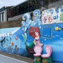 동화3안길-1 이미지