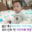 쁘띠몽드 인하 이미지