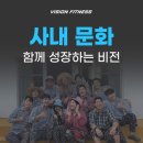 기본급 최대 200만원 추가 인센 총 급여 800 이상의 비전휘트니스 채용 이미지