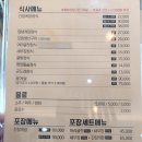 일품꽃게장 | 서산 현지인 추천 맛집｜안흥일품꽃게장 솔직 후기 (메뉴 가격 및 주차 정보 가격까지)
