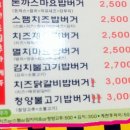 봉구스밥버거 원광대점 이미지