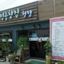 다모식당