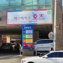 오즈치과의원 이미지