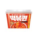 GS25다대노을점 | 떡볶퀸 클래식 더블토핑떡볶이_GS25 편의점 신제품! 더블토핑이 좋았다.