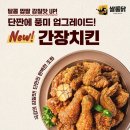 쌀통닭 - 28822 | 쌀통닭