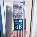 데생&스케치 | 다이소 4B 연필로 뎃생 연습해보기｜톰보우 4B와 비교해본 솔직 후기