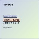 [이론+기출 단기완성]유통관리사2급(유통정보)(김대윤) | 유통관리사 2급 시험일정, 비전공자 1개월 공부법 추천 (강의, 기출 교재 후기)