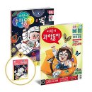 과학책 쉽게 읽는 실험교실 | 어린이과학동아 공구, 어과동 1년 정기구독 동아사이언스 샘플 신청