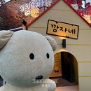 성수 깜자 팝업 스토어 깜자는 와글와글 굿즈 워셔 프린팅 꿀팁 (성덕 옹심이 된 후기)