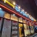 30 | 부산 금정구 맛집 스시투어 장전점 후기 8시 30분 이후 30% 할인받고 가성비 스시 먹기