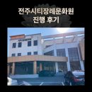 시티장례문화원자판기 | [공지] 전북장례식장 전주시티장례문화원 인터넷으로 찾아주신 아드님
