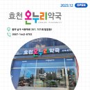 우리동네온누리약국 이미지