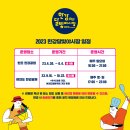 달빛 야시장