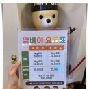 일산애견호텔 애견유치원 맘바이 일산점 이미지