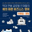 바른글로벌