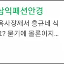 삼익패션안경 이미지