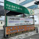 하남카세차장 이미지