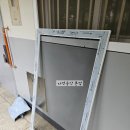 송정동-3 | 구미방충망 송정동 동양한신아파트·도량3주공 방충망 틀 주문제작 시공 후기