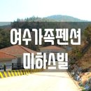 미하스빌2 이미지