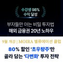 삼목에스폼(주) | [공지] &#39;MOIRA 투자기법&#39;을 실전 투자에 활용하는 &#39;벨류에이션 클럽&#39;에 참여하세요