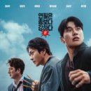 권상우표 코믹 액션의 귀환! 히트맨2 리얼 후기