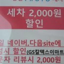 임광세차장 이미지