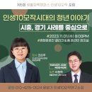 2023-02-0168 - 춘천시 | 2023-02-0168