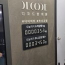 디코드한의원 이미지