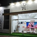 코코 반려견미용실 이미지