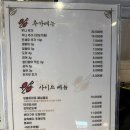 6399 | 야탑역횟집 추천 🍣회심의일격에서 숙성사시미 2인 + 살얼음 생맥주 먹고 온 솔직 후기