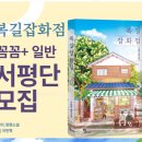 소담이잡화점