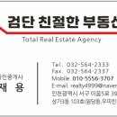 철이네아이스께끼 - 남동구 성리로 14 | 철이네아이스께끼