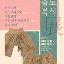단국대학교석주선기념박물관 이미지