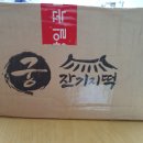P-7507 | 간식으로 최고, 수원 광교 궁 잔기지떡 주문했어요