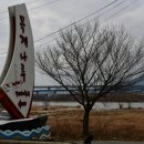 충주목계나루와 남한강변폐사지답사중 충주 청룡사지,부흥사방단적석유구(2020.11.29)