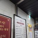 국밥생각범어경신점 | 범어네거리맛집 옛추억갈비탕 범어동밥집 갈비탕 후기