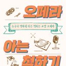 도서출판 오페라