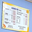 서울해물탕 - 상주시 경상대로 2984 | 상주 해물탕 맛집 서울해물탕 방문 후기