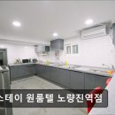 굿스테이원룸텔노량진역점 | [노량진 고시원 고시텔 원룸 추천] 굿스테이 원룸텔 노량진역점 조용한 학습 공간을 원한다면?