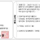 중부대학교 교육대학원 | 3번째만에 대학원 진학함.(중부대 상담심리교육전공)