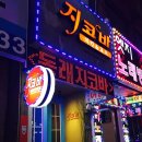 지코바양념통닭 이미지