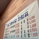 빙그레식당 본점 이미지