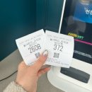 984 | [경기도/이천] 서울 근교 찜질방과 스파를 한번에 즐길 수 있는 이천 테르메덴 종일권 후기(내돈내산)