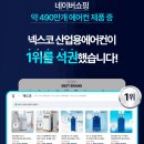 골든주방산업 | 작업 현장을 단숨에 얼려버릴 강력함, 넥스코 산업용 이동식 에어컨 코끼리형 (NC-2700K) 솔직 분석 후기