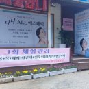 다나 에스테틱 - 서대문구 | 다나 에스테틱